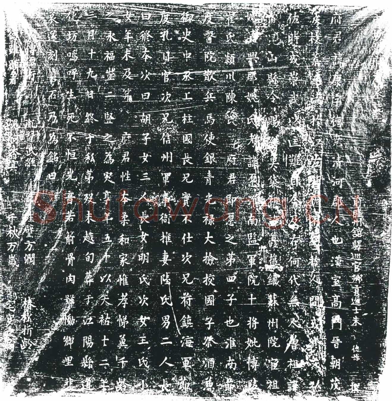五代十国张康墓誌(唐故张府君墓誌)