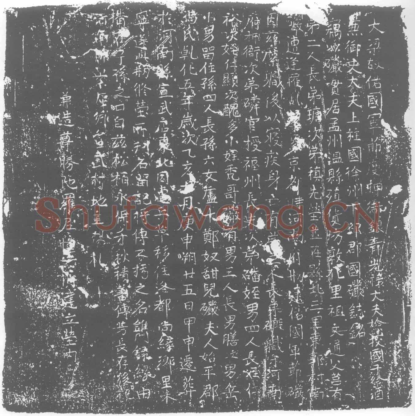 五代十国国礹墓誌(大梁故佑国军节度押衙银青光禄大夫检校国子祭酒兼御史大夫上柱国徐州下邳郡国礹誌铭)