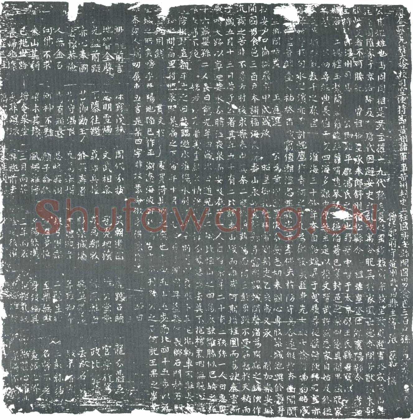 五代十国孙彦思墓誌(唐金紫光禄大夫检校司空使持节黄州诸军事黄州刺史上柱国乐安县开国男食邑三百户孙彦思墓誌并并序)