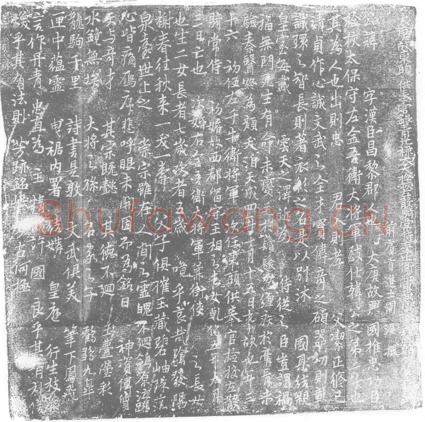 五代十国韩仲举墓誌(大唐故东头供奉官银青光禄大夫检校左散骑常侍左千牛卫将军兼御史大夫上柱国韩公墓誌铭)