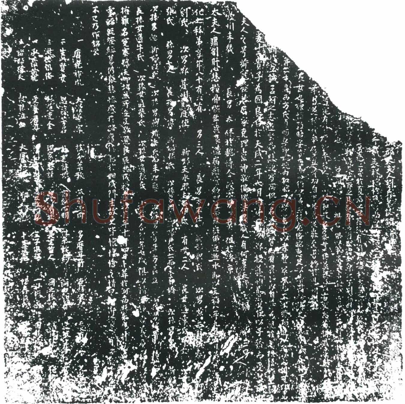 五代十国刘氏墓誌(晋故夏州节度使西方大德母□□郡太夫人刘氏墓誌铭并序)