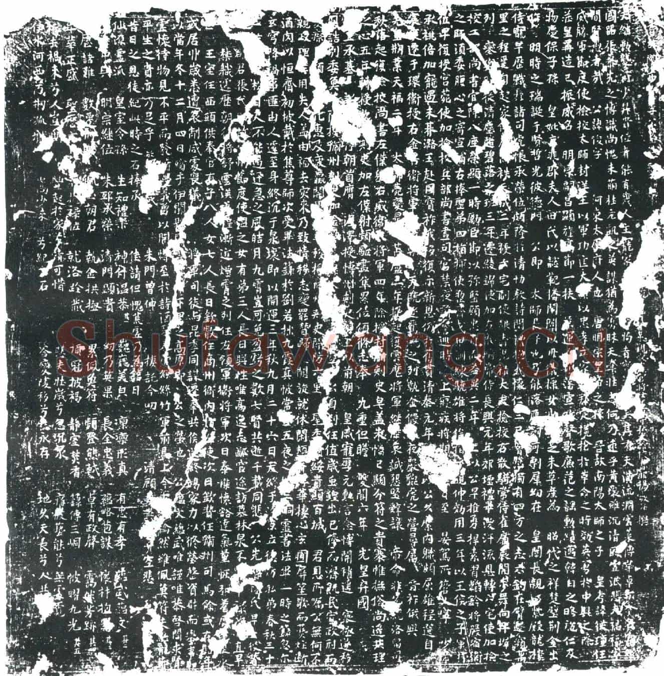 五代十国李俊墓誌(晋故陇西李公墓誌铭并序)