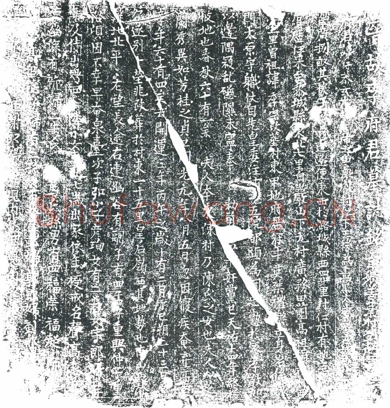 五代十国李行恭、妻陈氏墓誌(晋故李府君墓誌铭)