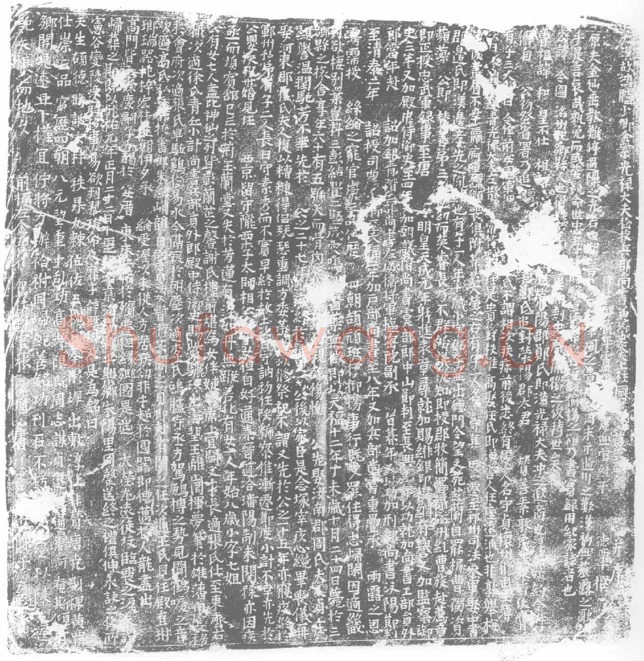 五代十国庞令图墓誌(大汉故鸿胪少卿金紫光禄大夫检校兵部尚书兼御史大夫上柱国庞公墓誌铭并序)