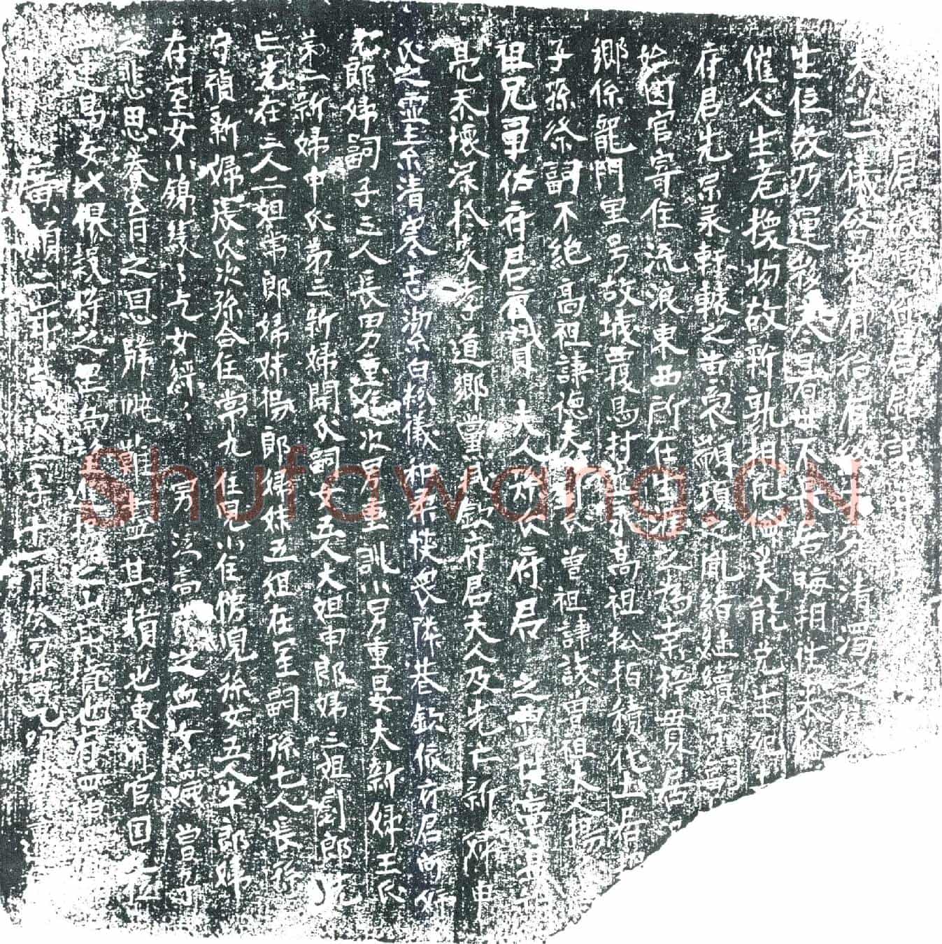 五代十国马君墓誌(唐故马府君铭记并序)
