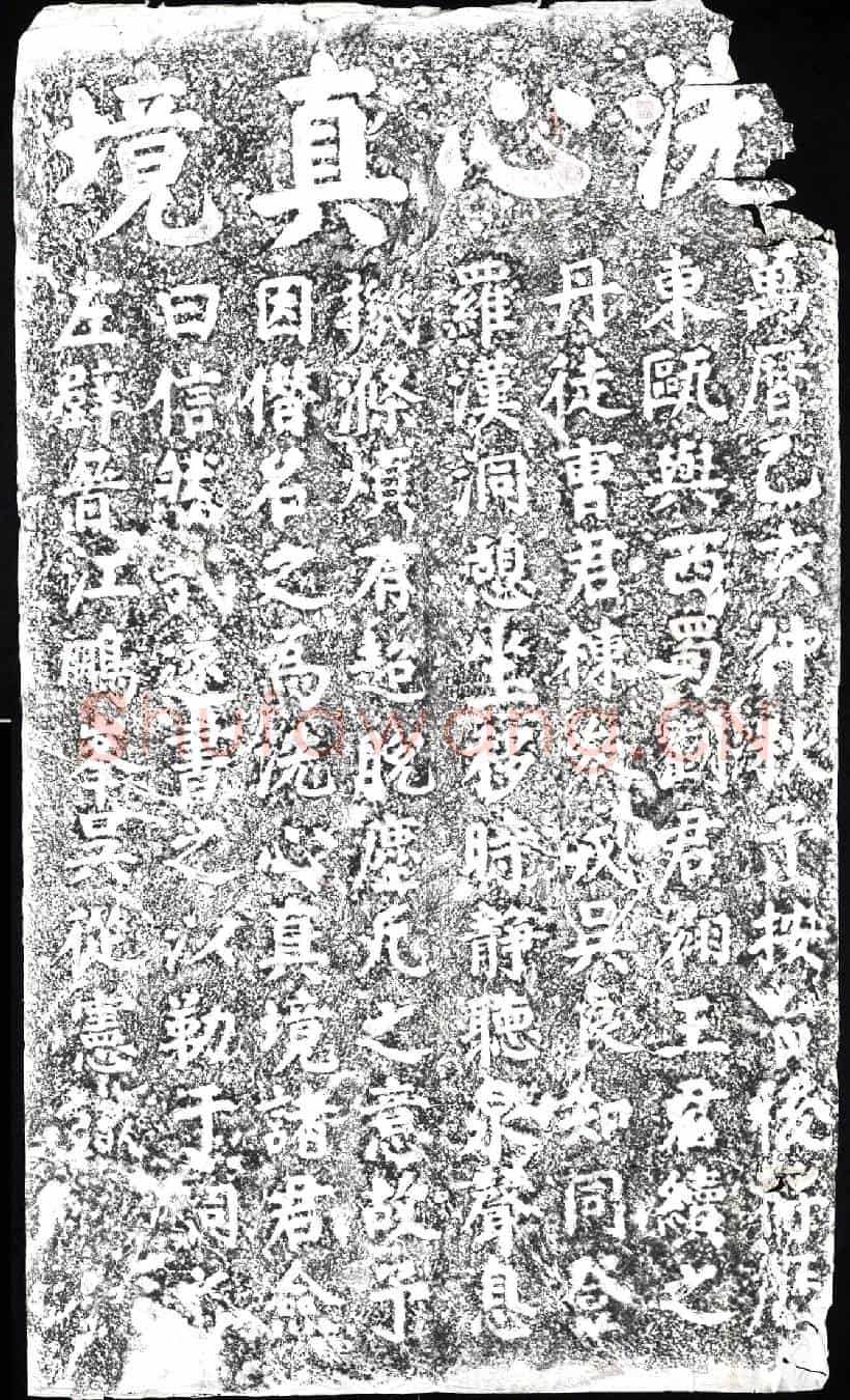 明摩崖