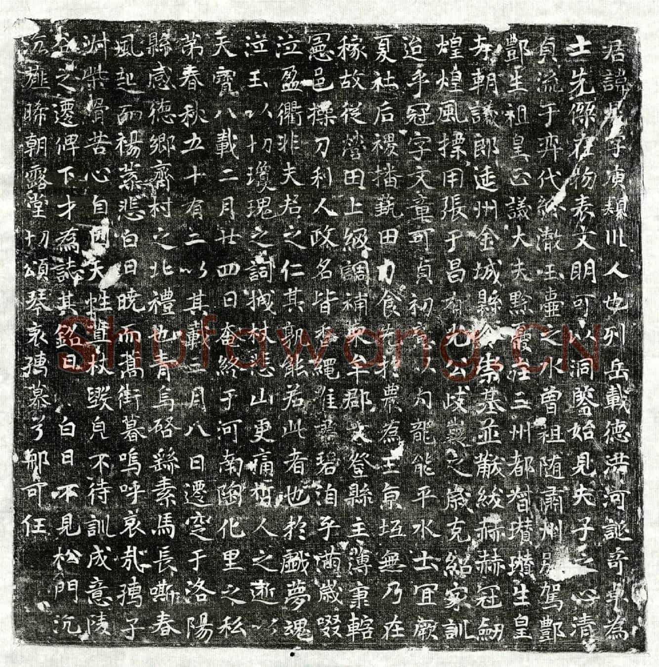 唐陈庾墓誌