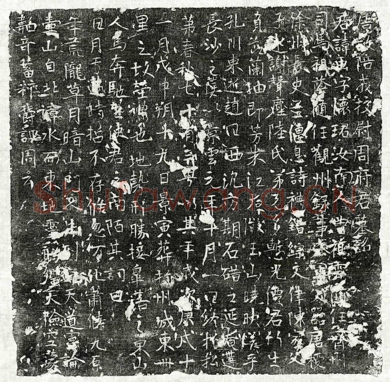 唐周怀珺墓誌(唐故陪戎校尉周府君墓铭)
