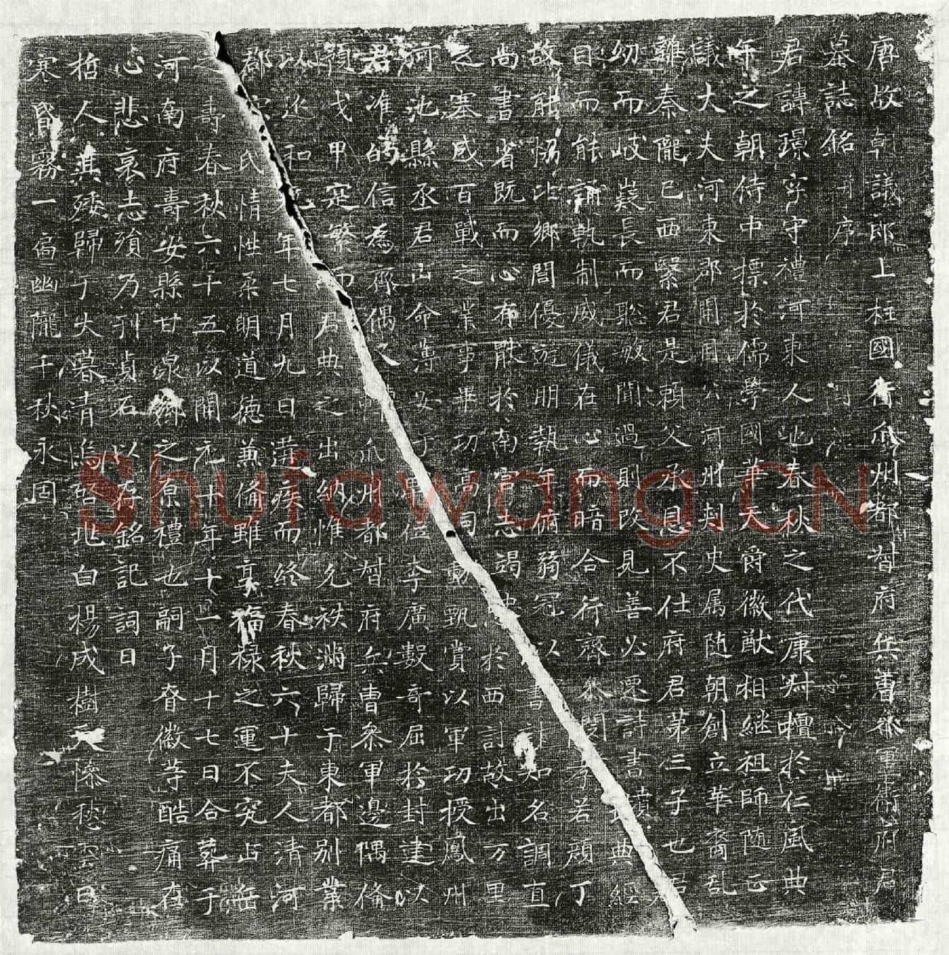 唐卫璟墓誌(唐故朝议郎上柱国行瓜州都督府兵曹参军卫府君墓誌铭并序)