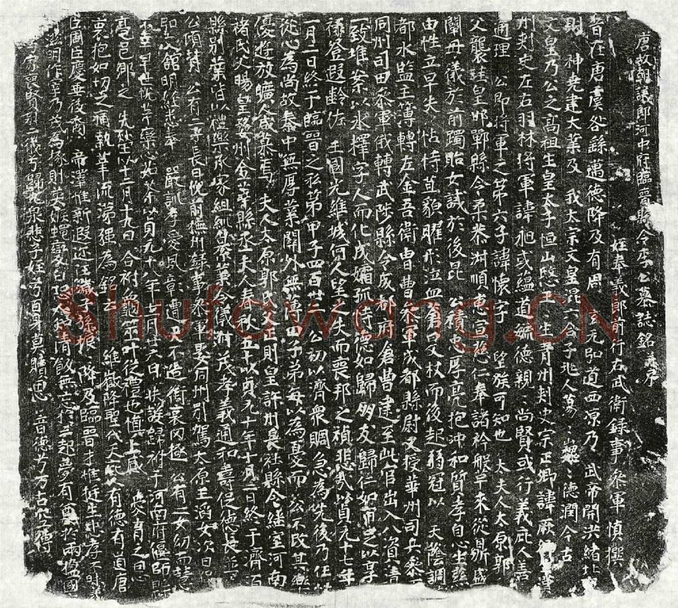 唐李怀墓誌(唐故朝议郎河中府临晋县令李公墓誌铭并序)