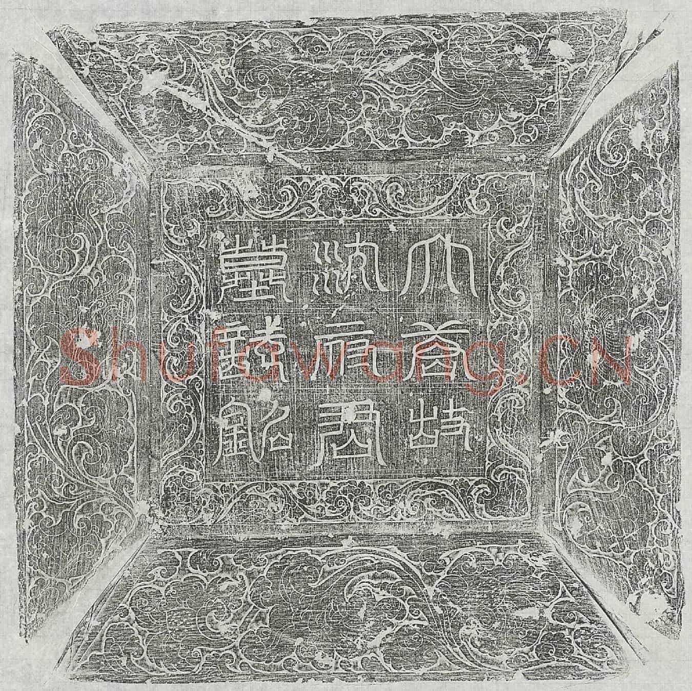 唐沈嶷墓誌(大唐故简州刺史赠常州刺史沈府君墓誌铭并序)