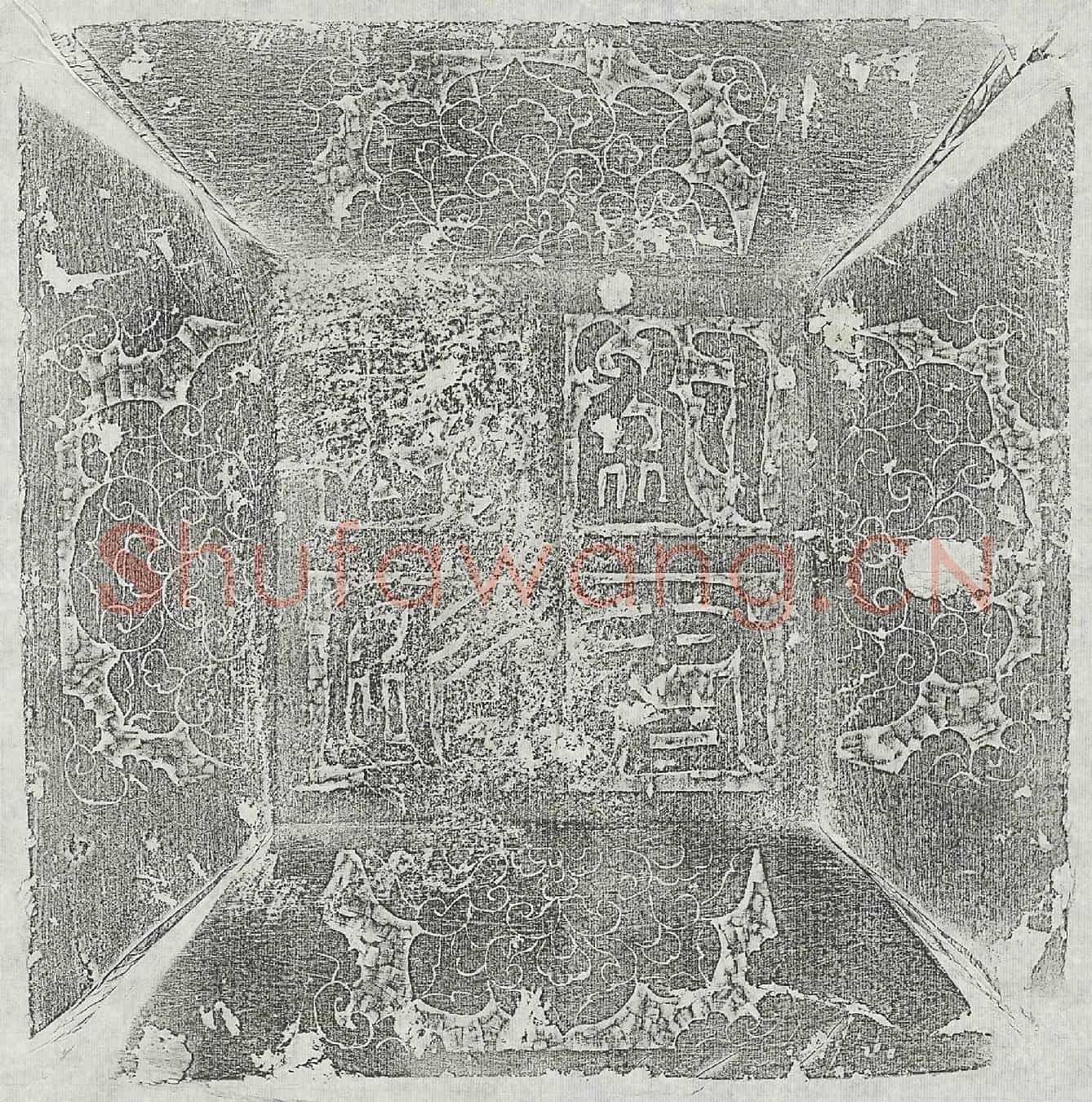 唐刘约墓誌(唐故上柱国刘府君墓誌铭并序)