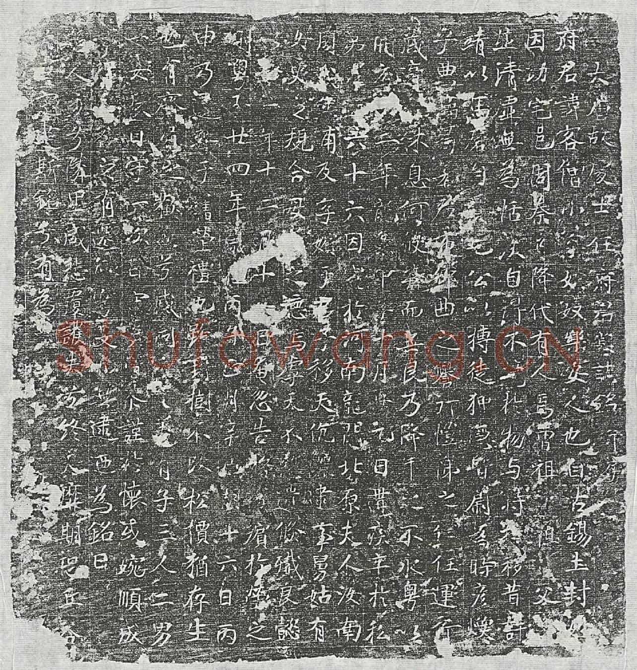 唐任客僧墓誌(大唐故处士任府君墓誌铭并序)
