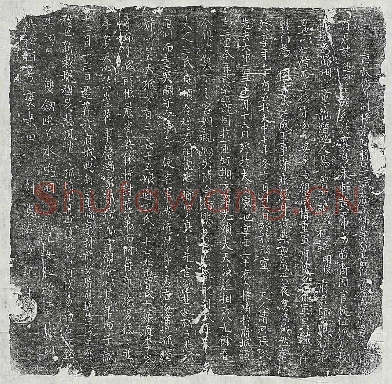 唐贾进和墓誌(唐故衙前副将游骑将军试太僕卿兼勾当作坊务贾府君墓誌铭)