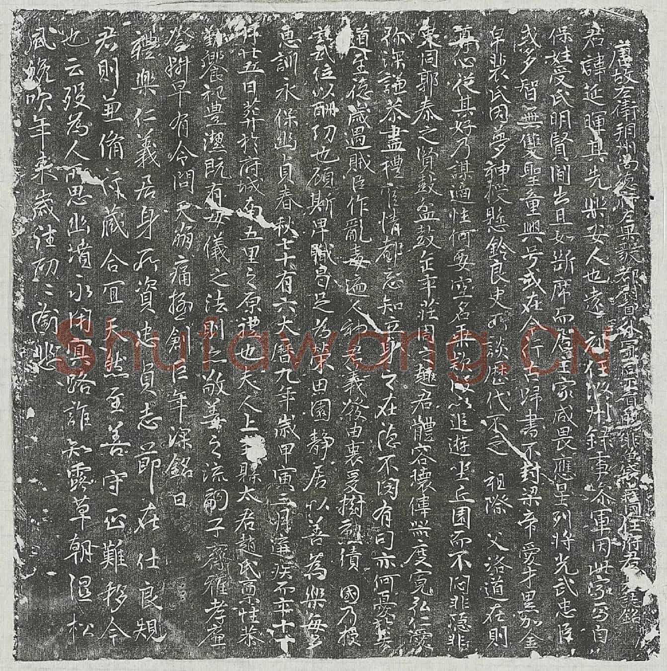 唐任延晖墓誌(唐故左卫朔州尚德府左果毅都尉员外置同正员赐绯鱼袋上柱国任府君墓誌铭并序)