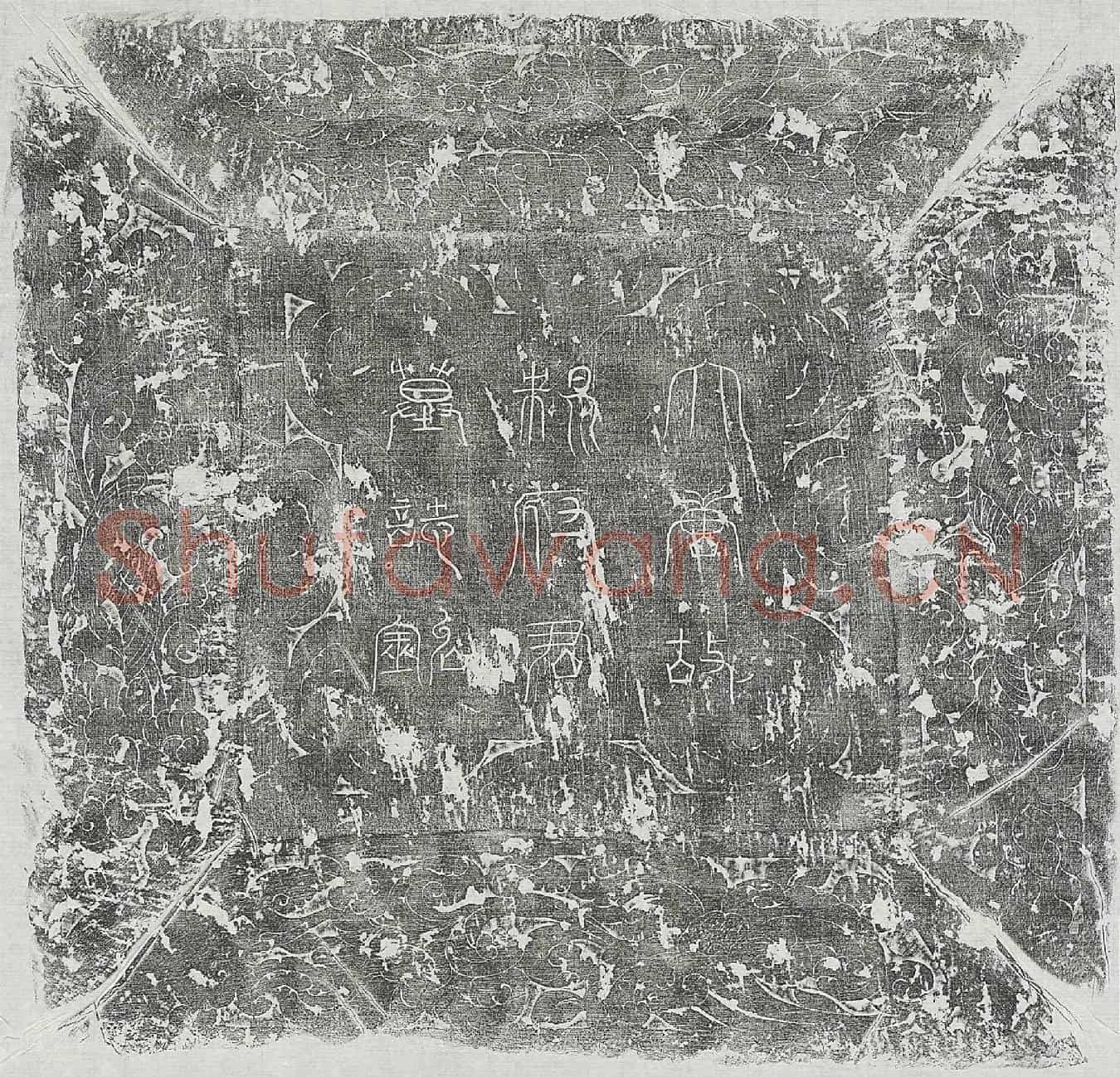 唐杨意德墓誌(唐故忠武将军守右龙武军将军赐紫金鱼袋上柱国杨府君墓誌铭并序)