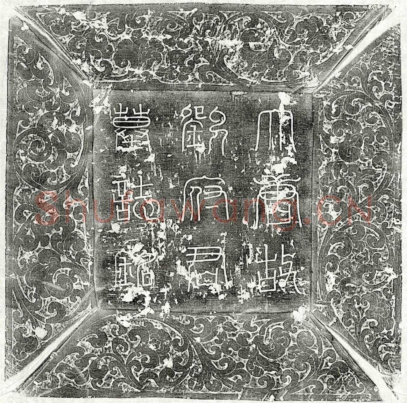 唐刘明达墓誌(故游骑将军守左领军卫淅谷府折冲别勑陇右捡校监牧营田使刘君墓誌)