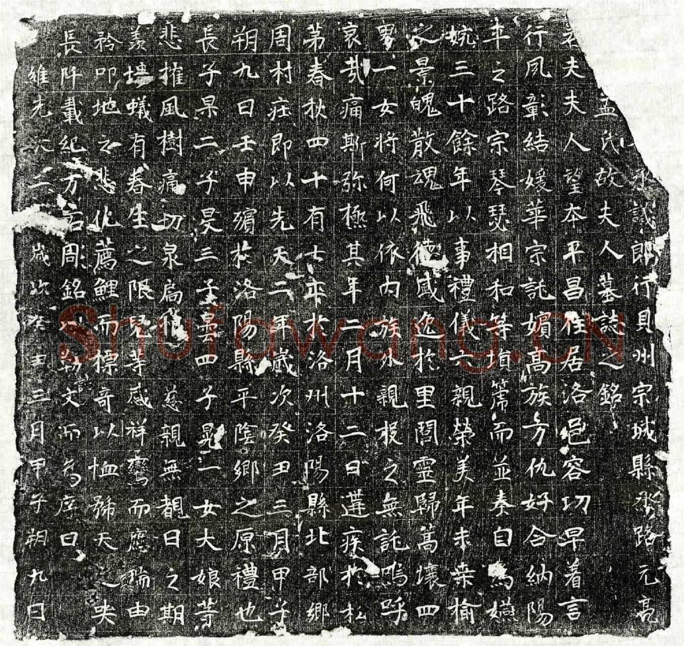 唐路元亮妻孟氏墓誌(【/】承议郎行贝州宗城县丞路元亮【】【】孟氏故夫人墓誌之铭)