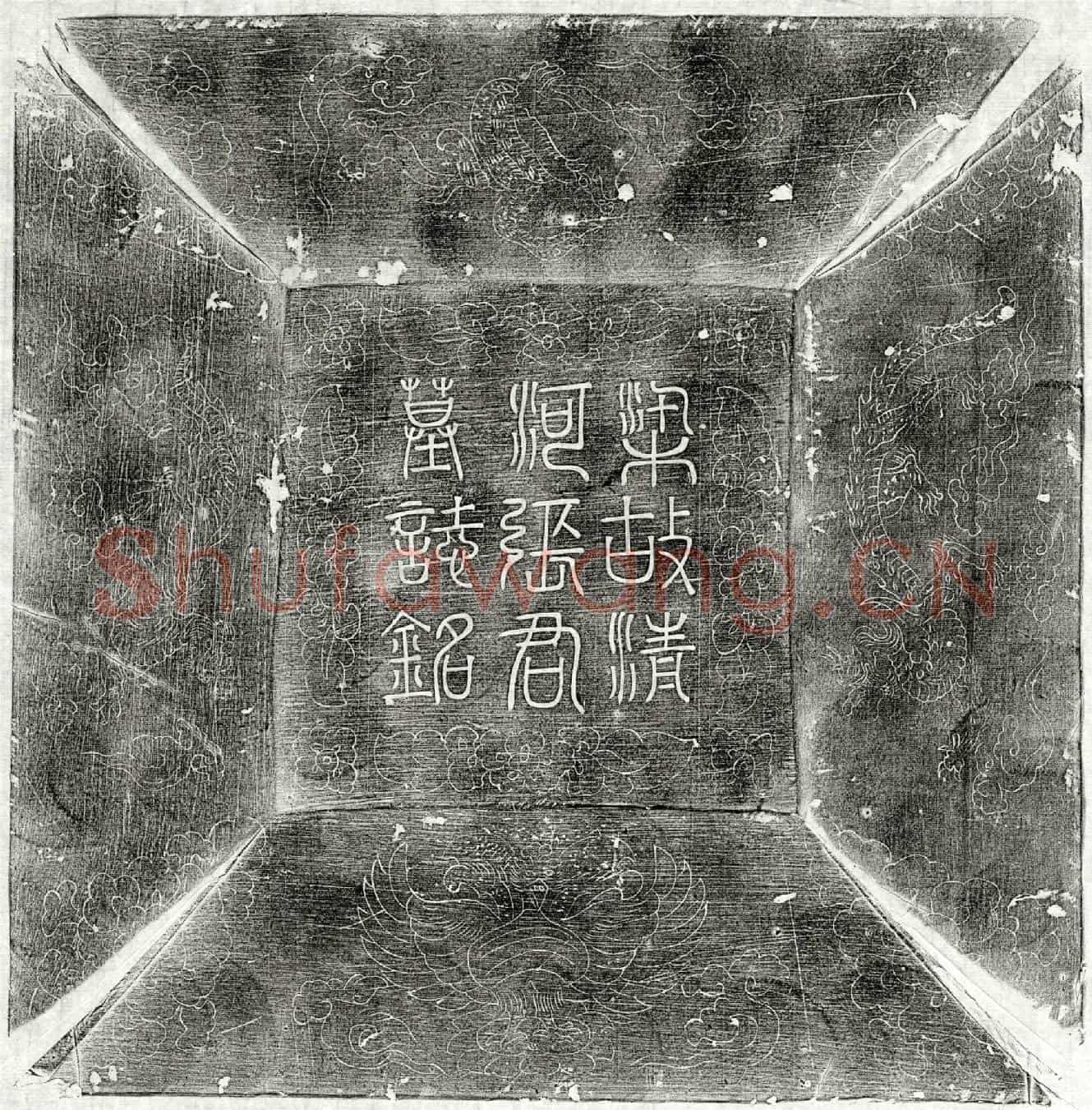 五代十国张珎墓誌(梁故银青光禄大夫检校国子祭酒兼御史中丞清河张君墓誌铭并序)