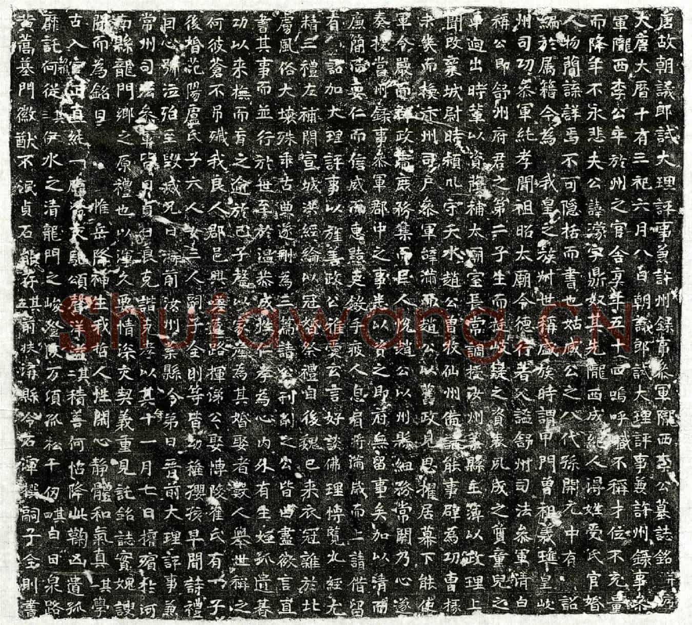 唐李濛墓誌(唐故朝议郎试大理评事兼许州录事参军陇西李公墓誌铭并序)
