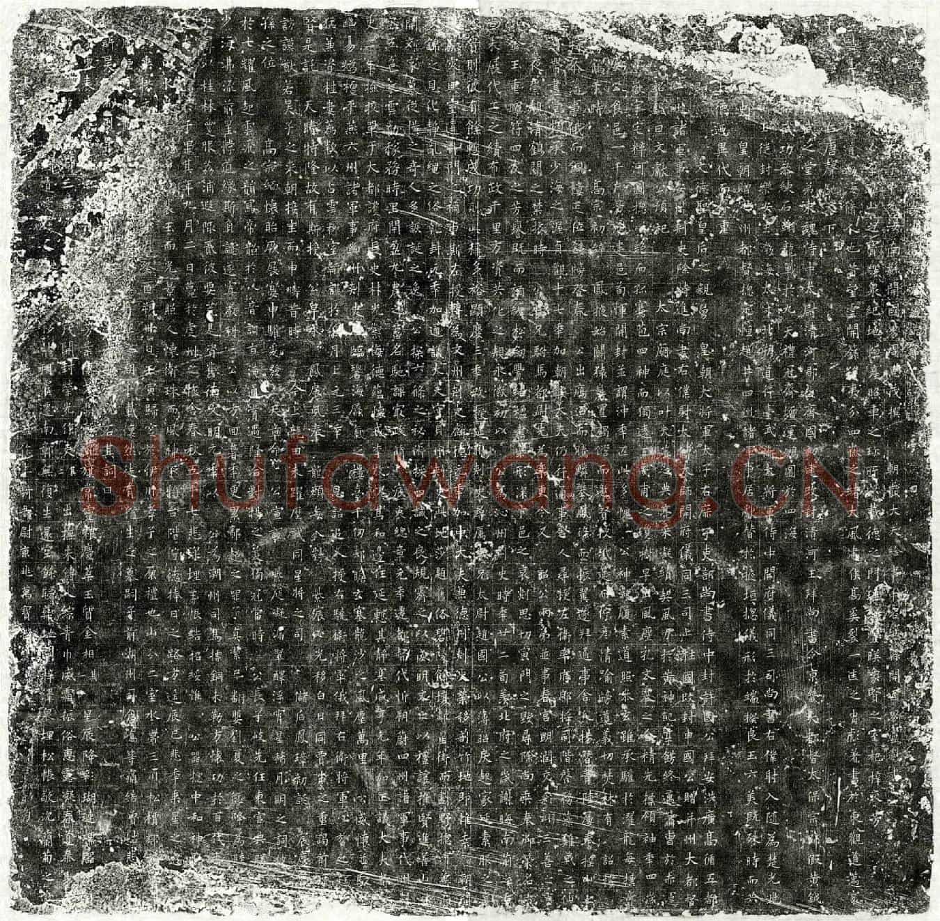 唐高真行墓誌(唐故前【】乐安公高府君墓誌铭)
