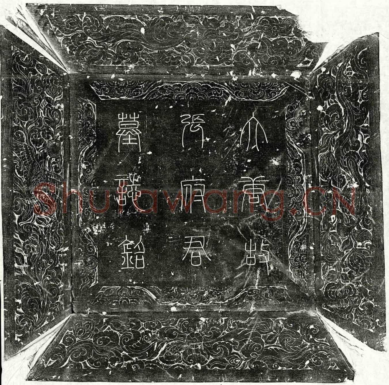 唐张涗墓誌(大唐故大中大夫使持节同州诸军事守同州刺史上柱国张府君墓誌铭并序)