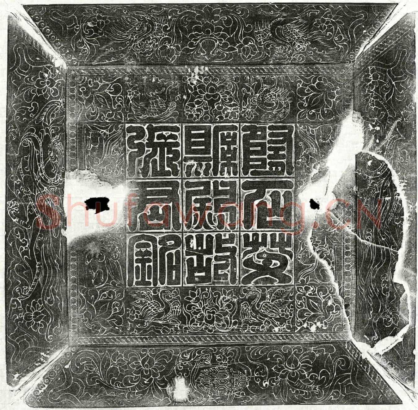 隋张开墓誌