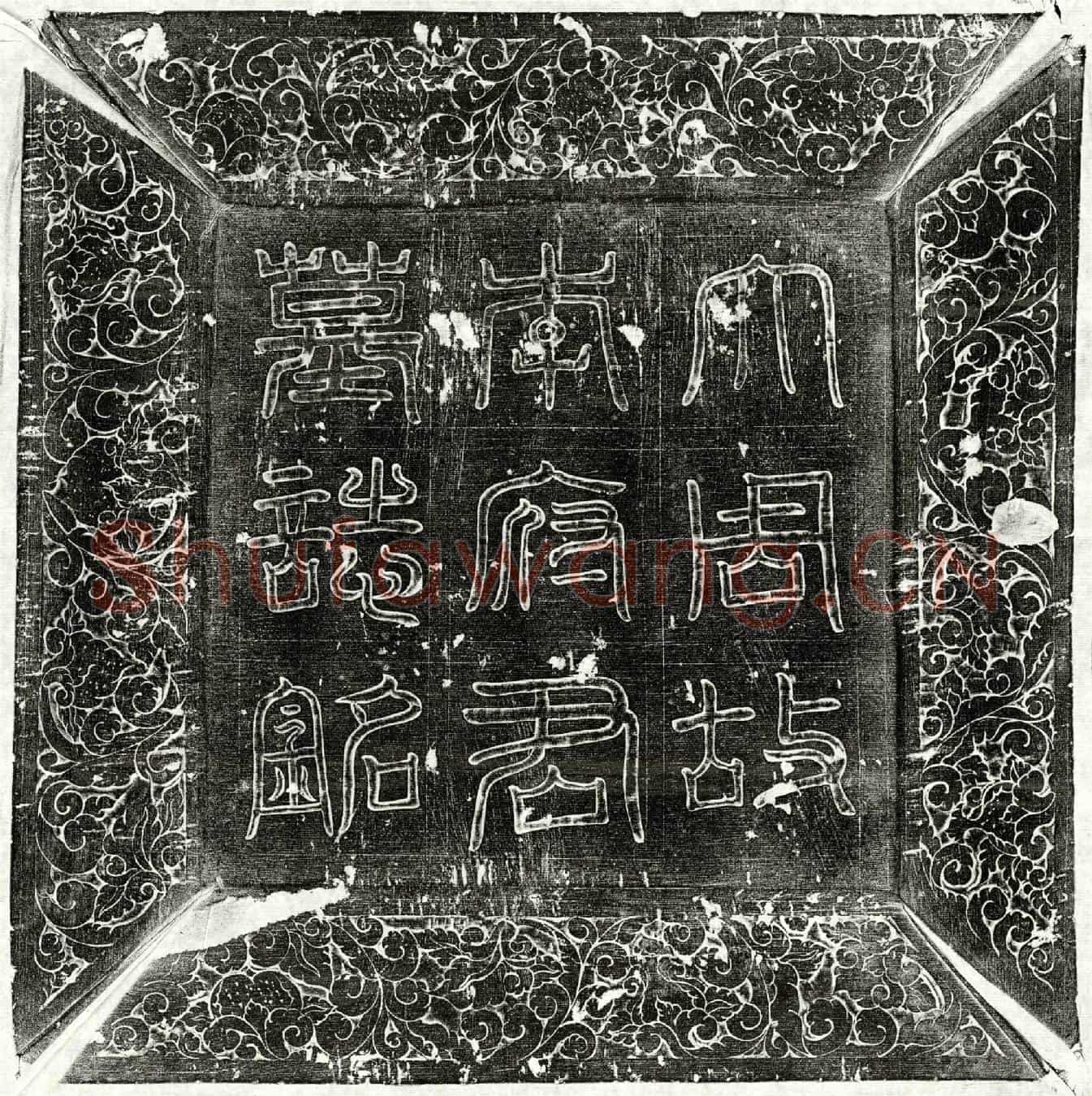 唐李吉墓誌(大周故唐安东都护府万金镇副骑都尉李府君墓誌铭并序)