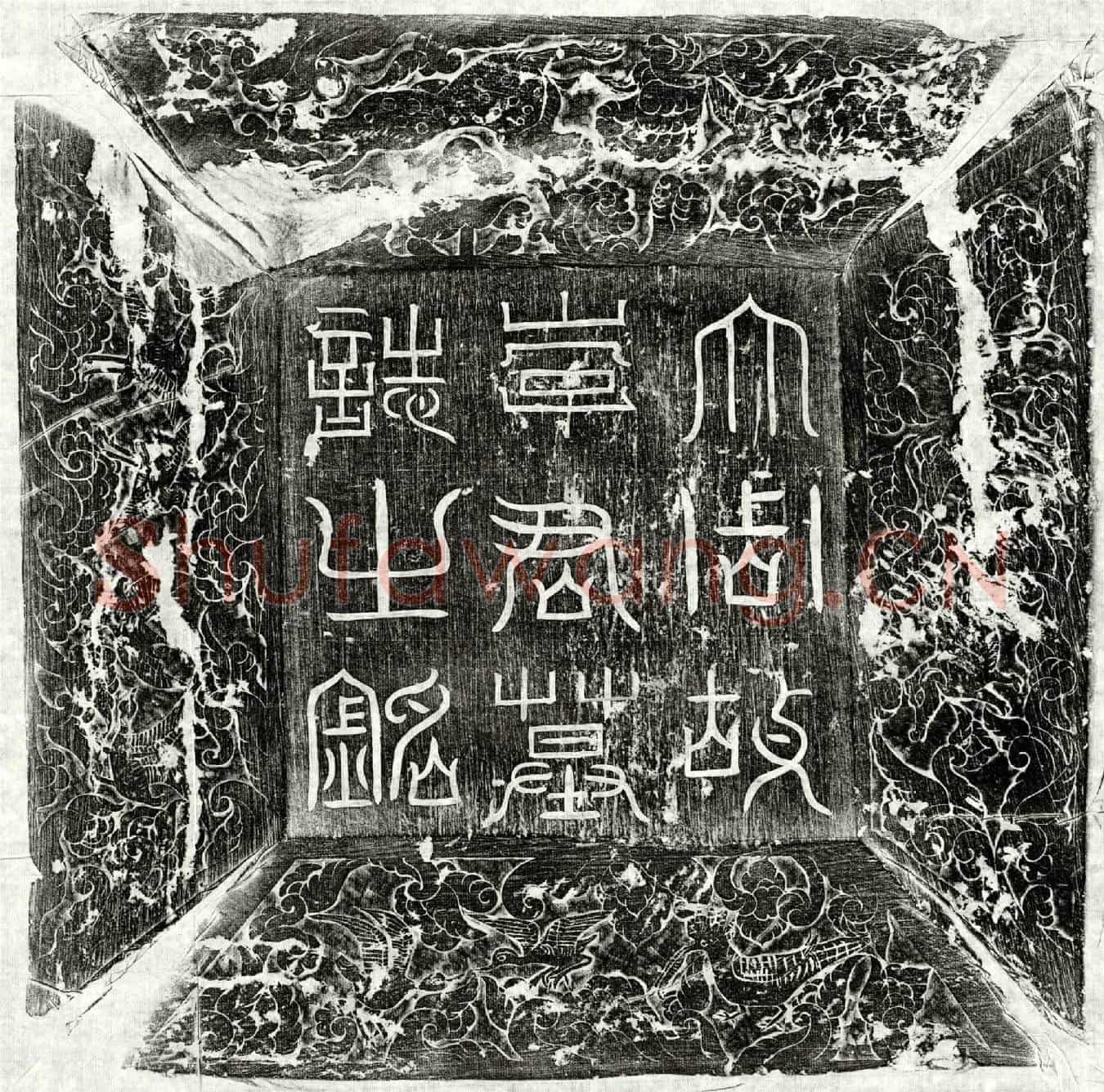 唐李文楷墓誌(大周故陪戎副尉陇西李府君墓誌铭并序)