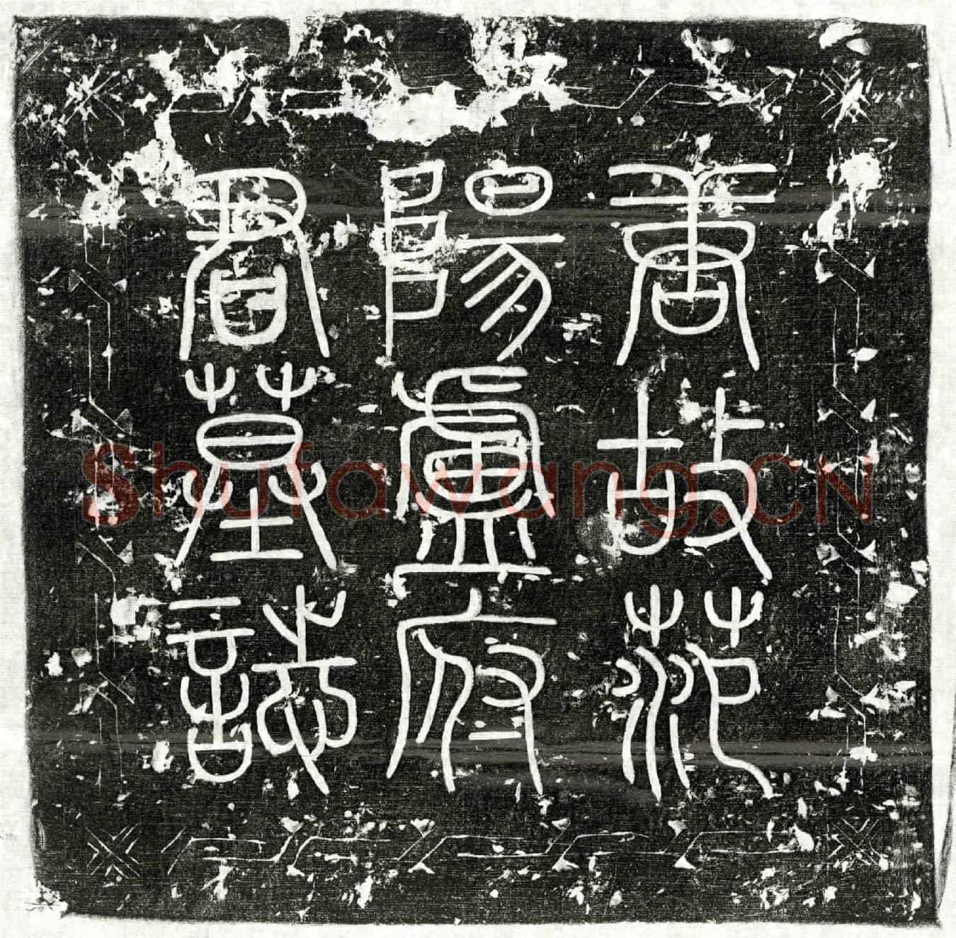 唐卢大琰墓誌(唐故剑南东川观察支使殿中侍御史内供奉卢府君墓誌铭并序)