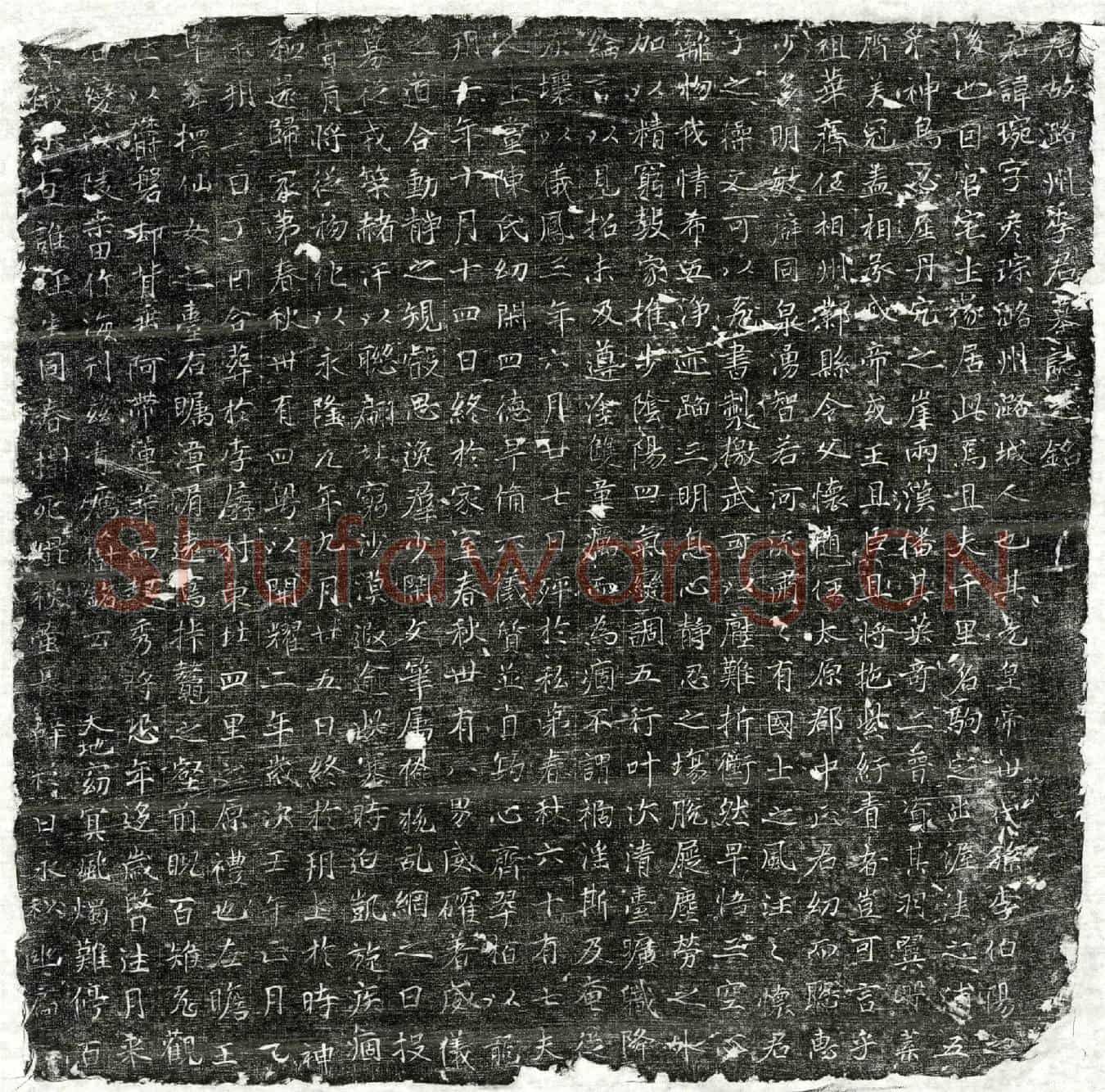唐李琬墓誌(唐故潞州李君墓誌之铭)