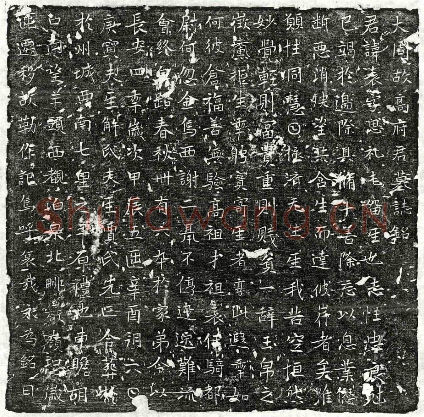 唐高表墓誌(大周故高府君墓誌铭)