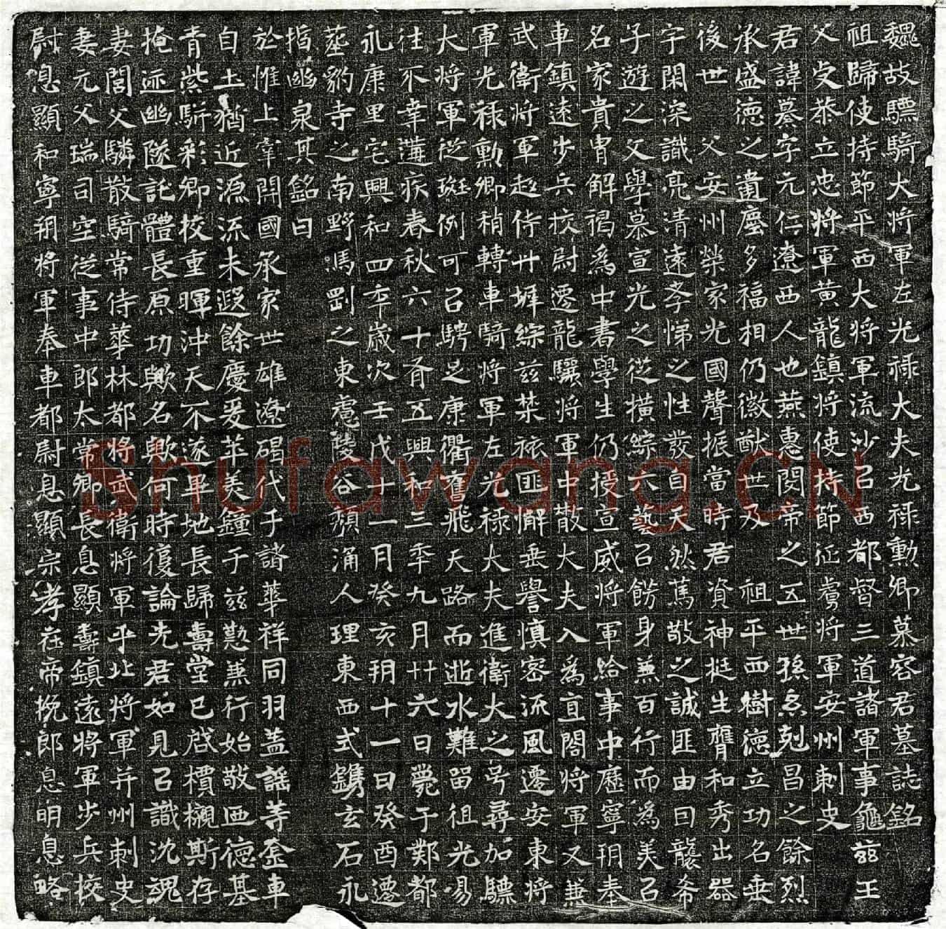北朝慕容纂墓誌(魏故骠骑大将军左光禄大夫光禄勋卿慕容君墓誌铭)
