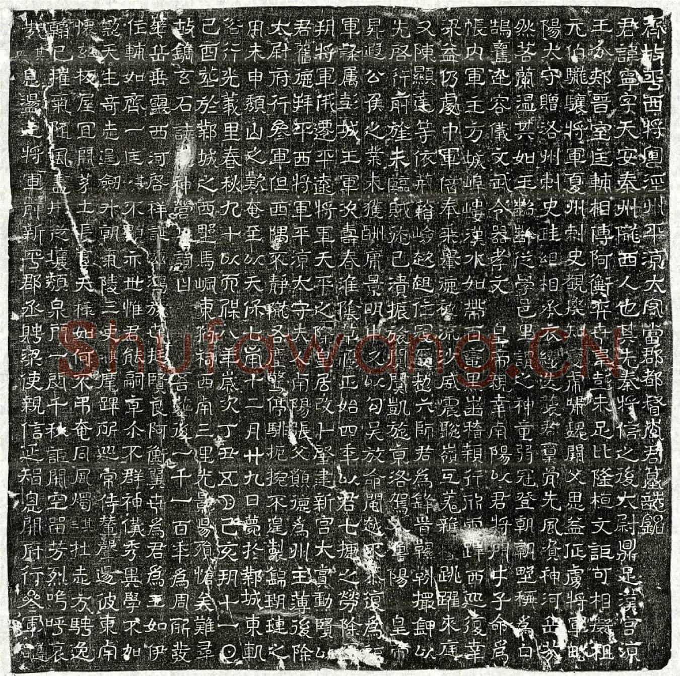北朝李宁墓誌(齐故平西将军泾州平凉太守当郡都督李君墓誌铭)