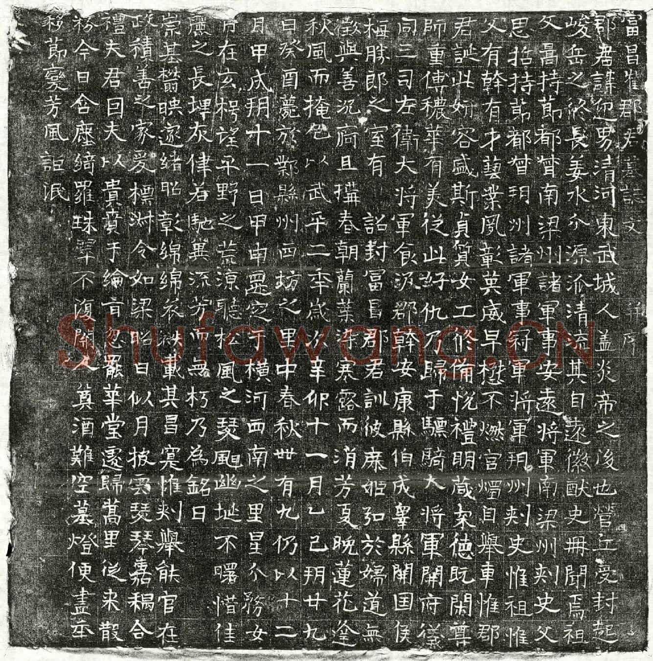 北朝梅胜郎妻崔迎男墓誌(富昌崔郡君墓誌文并序)