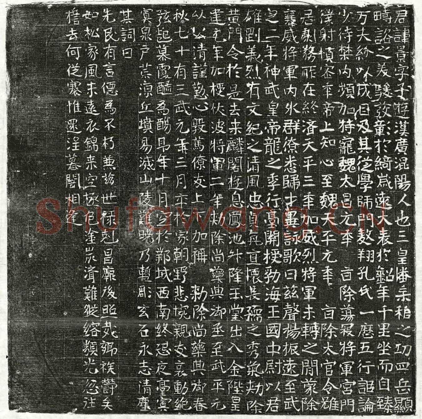 北朝鲁景墓誌