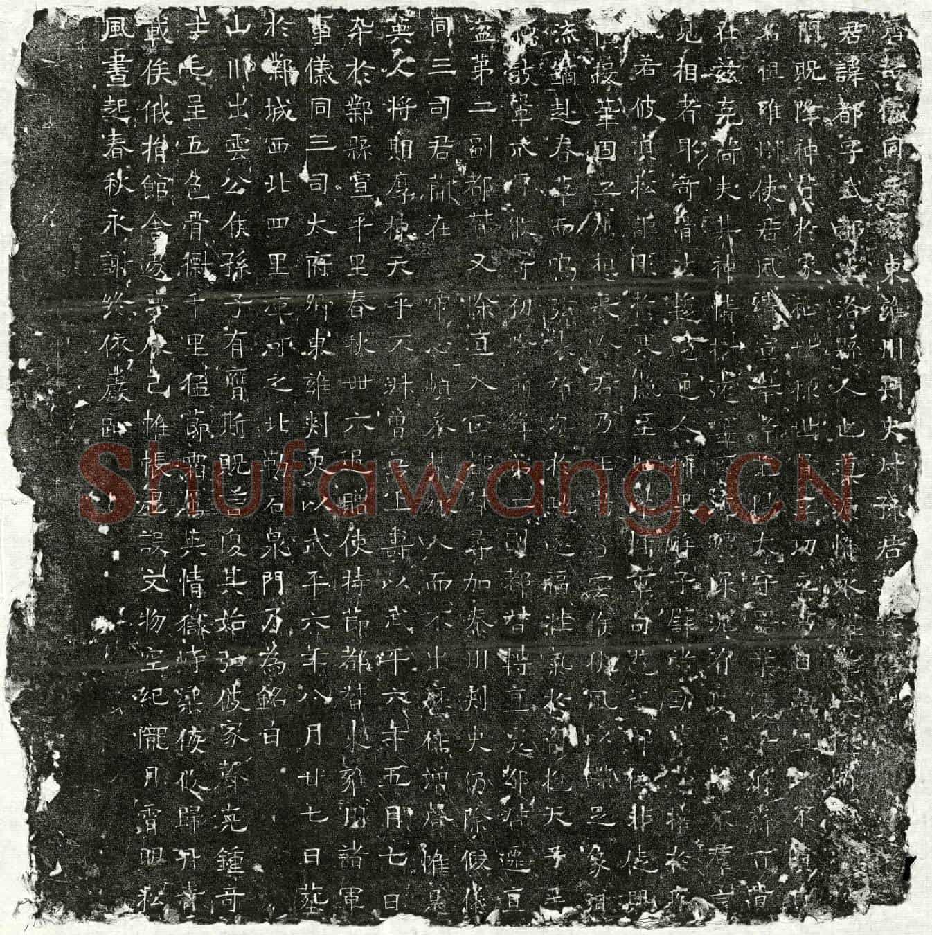 北朝叔孙都墓誌(齐故仪同三司东雍州刺史叔孙君□誌)