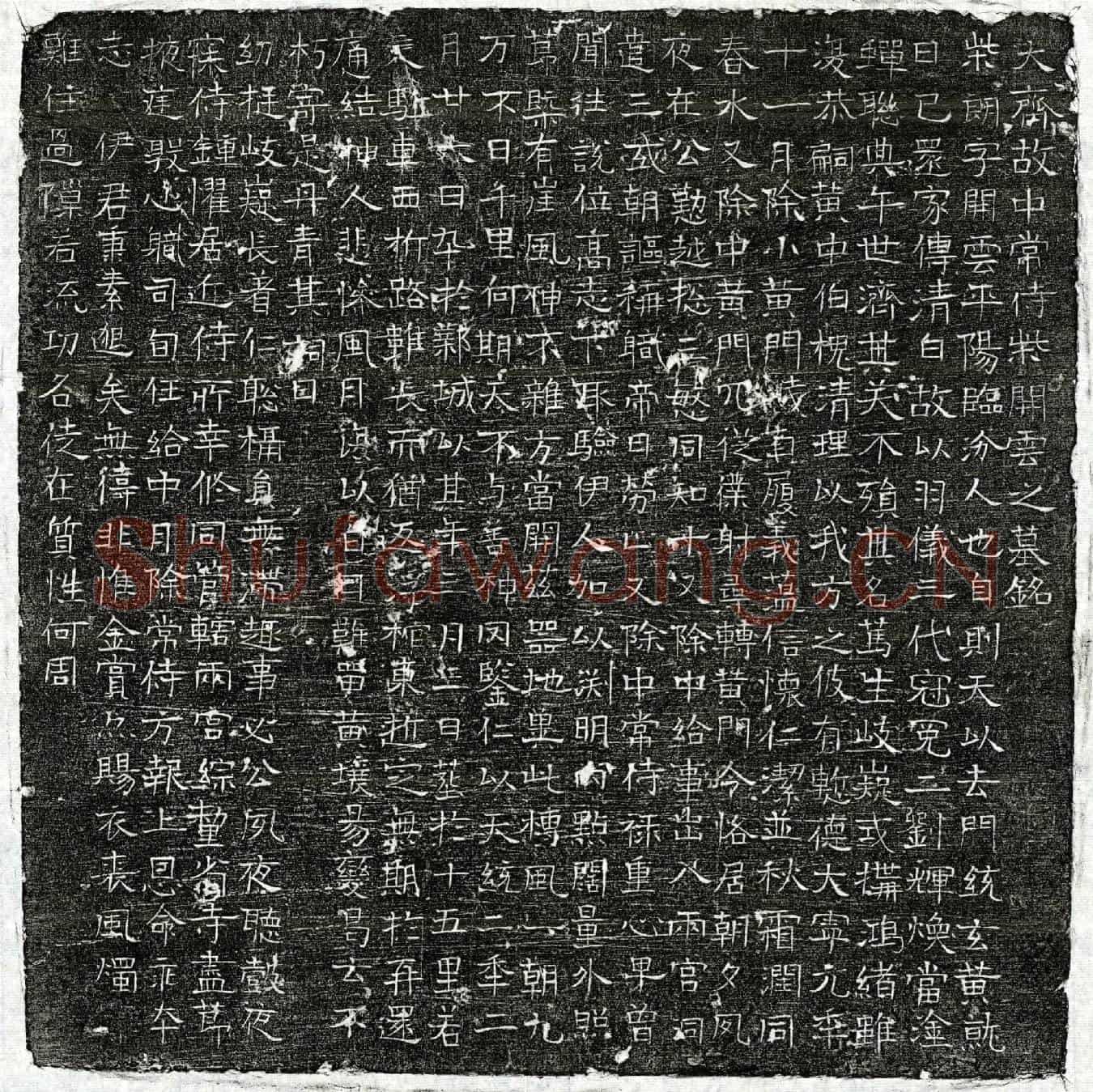 北朝柴朗墓誌(大齐故中常侍柴开云之墓铭)