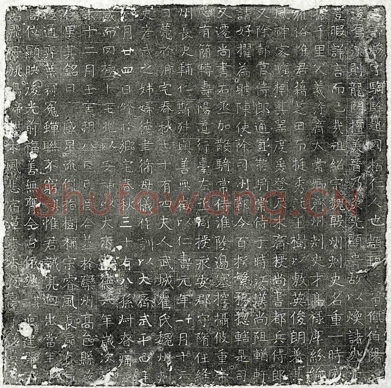 唐李骏墓誌