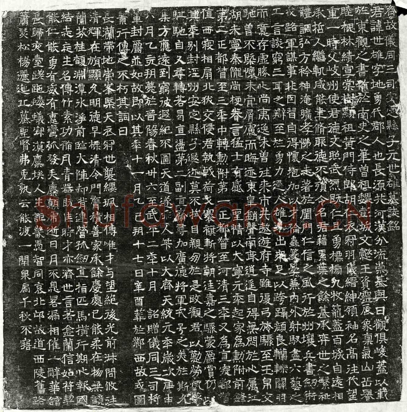 北朝元世雄墓誌(齐故仪同三司安定县子元世雄墓誌铭)