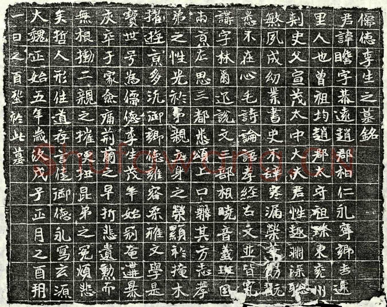 北朝李瞻墓誌(儒德李生之墓铭)