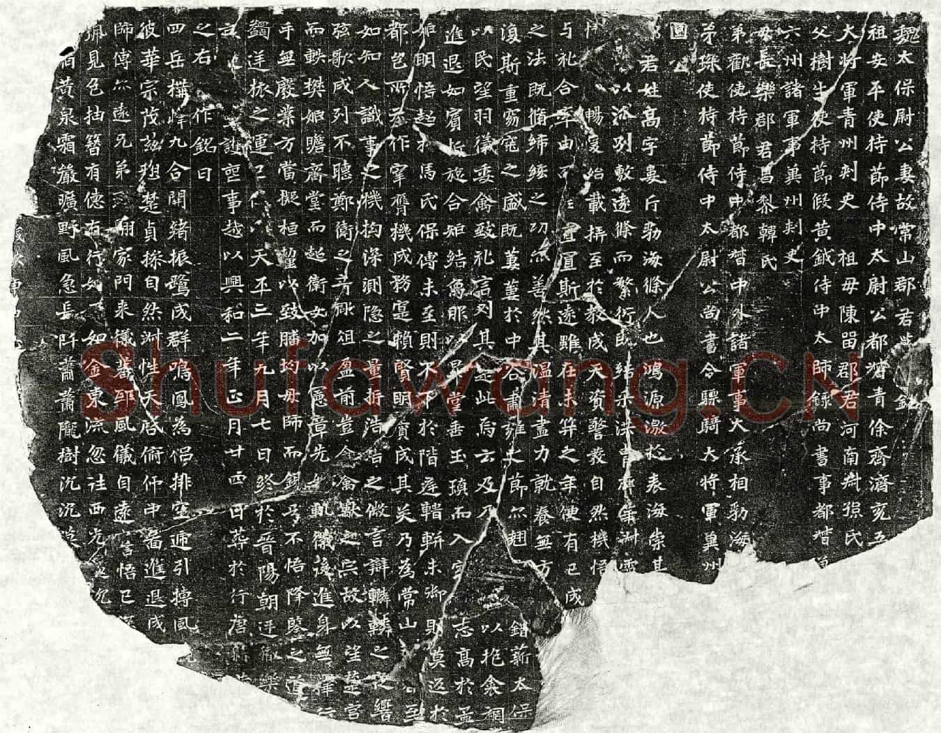 北朝尉景妻高娄斤墓誌(魏太保尉公妻故常山郡君墓□铭)