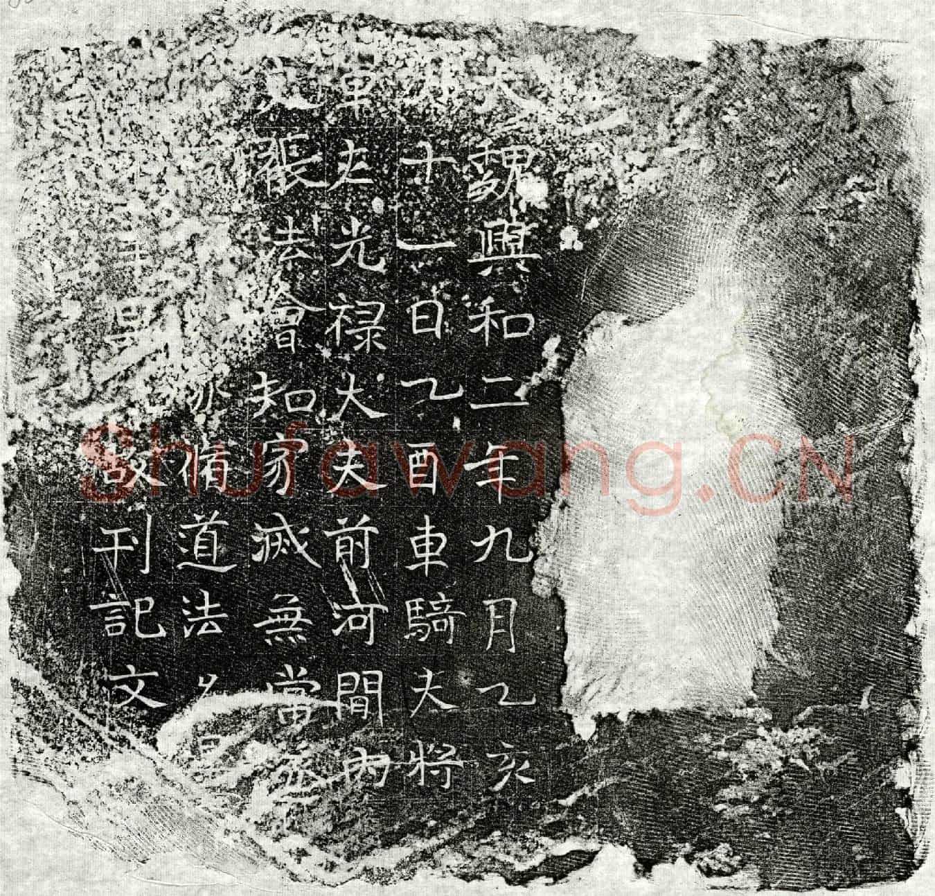 北朝张法会墓誌