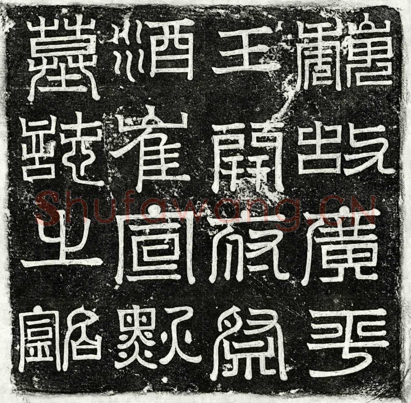 北朝崔宣默墓誌