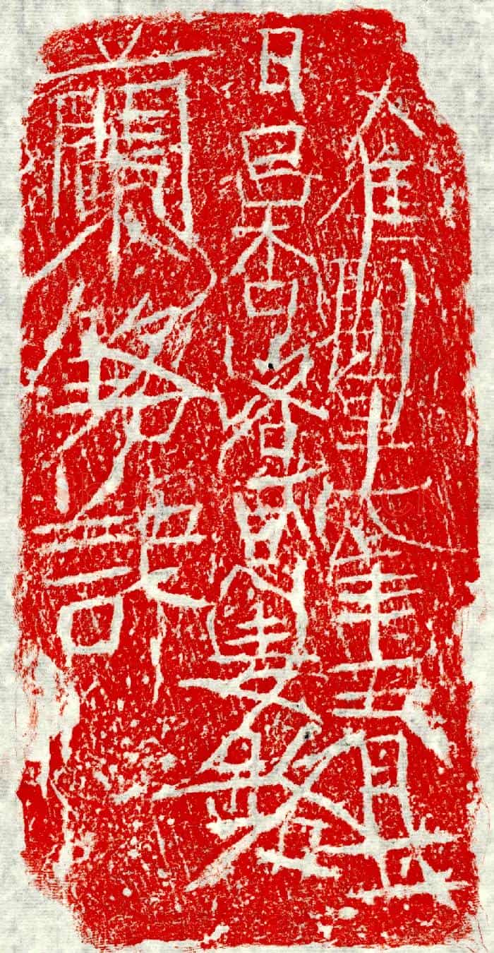 隋吕君妻路兰墓誌