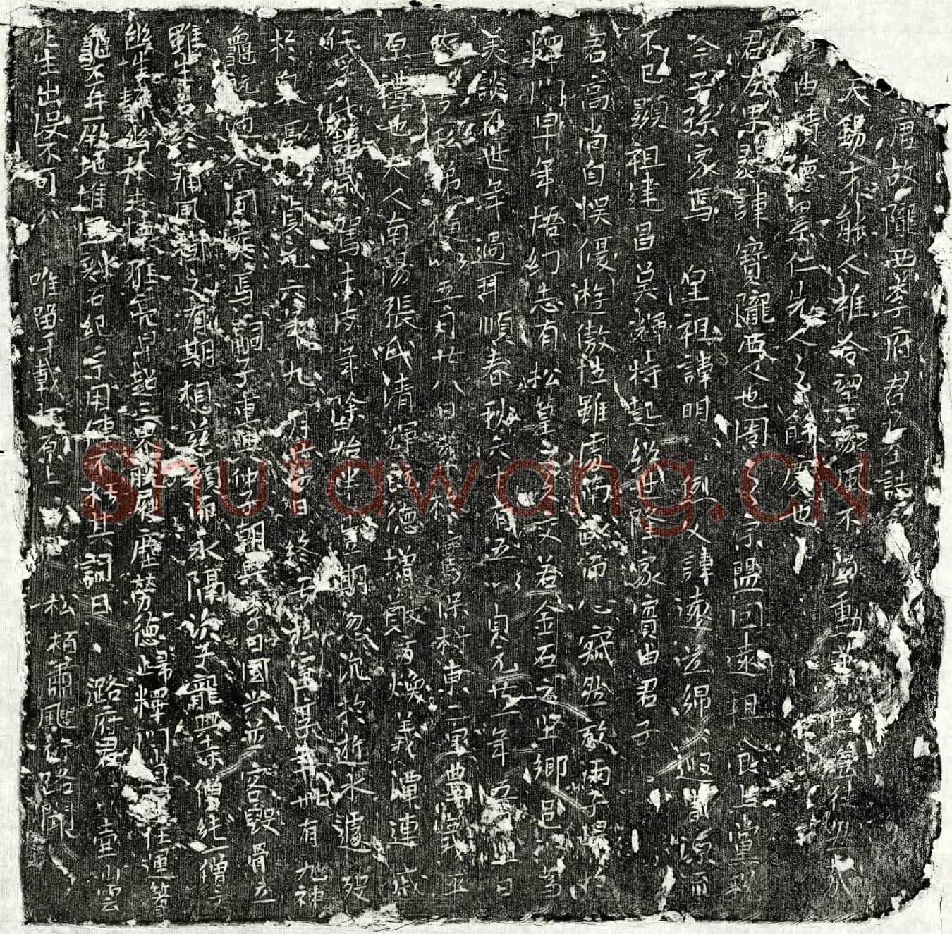 唐李宝墓誌(唐故陇西李府君墓誌铭并序)
