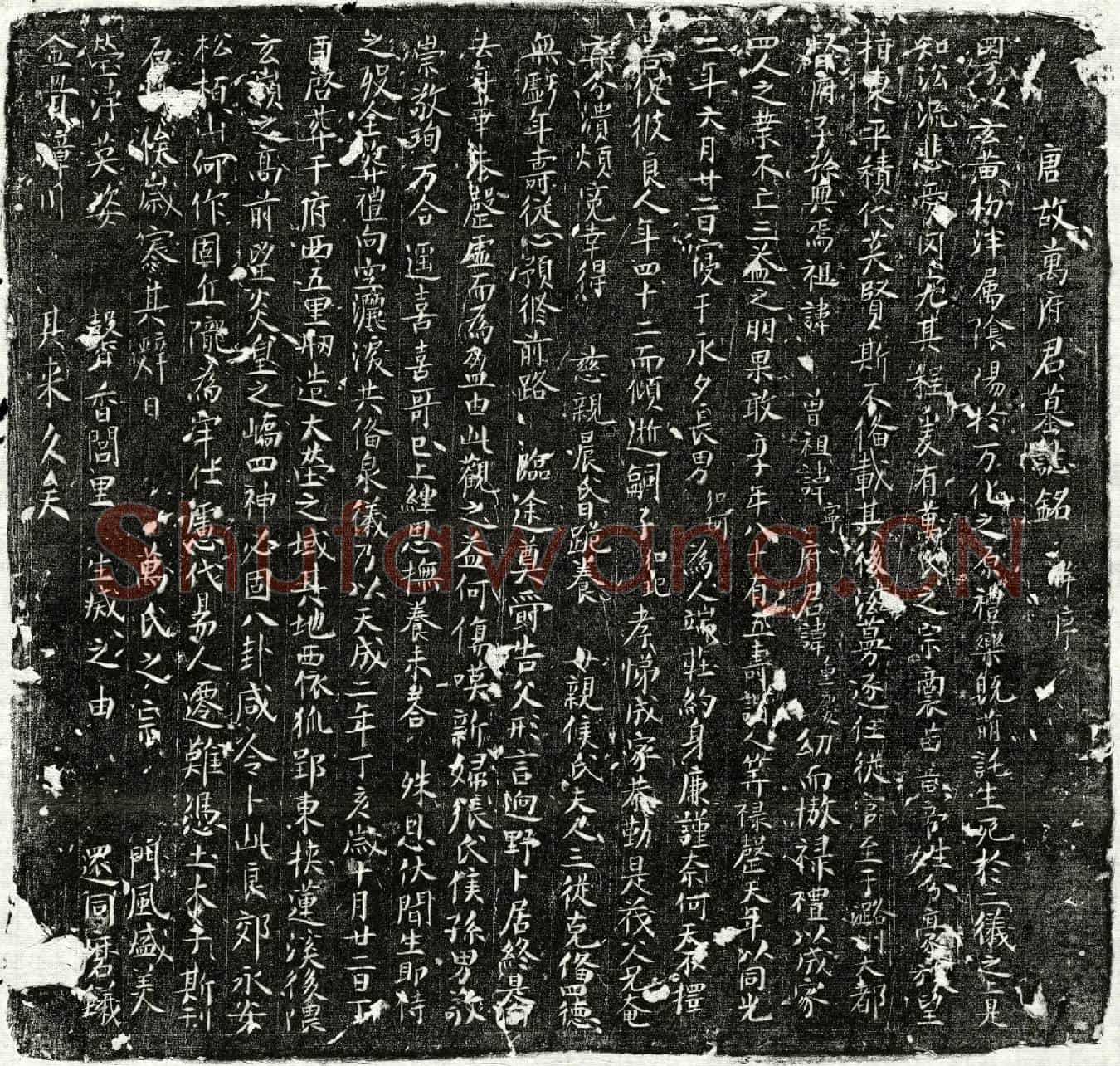 五代十国万重庆墓誌(唐故万府君墓誌铭并序)