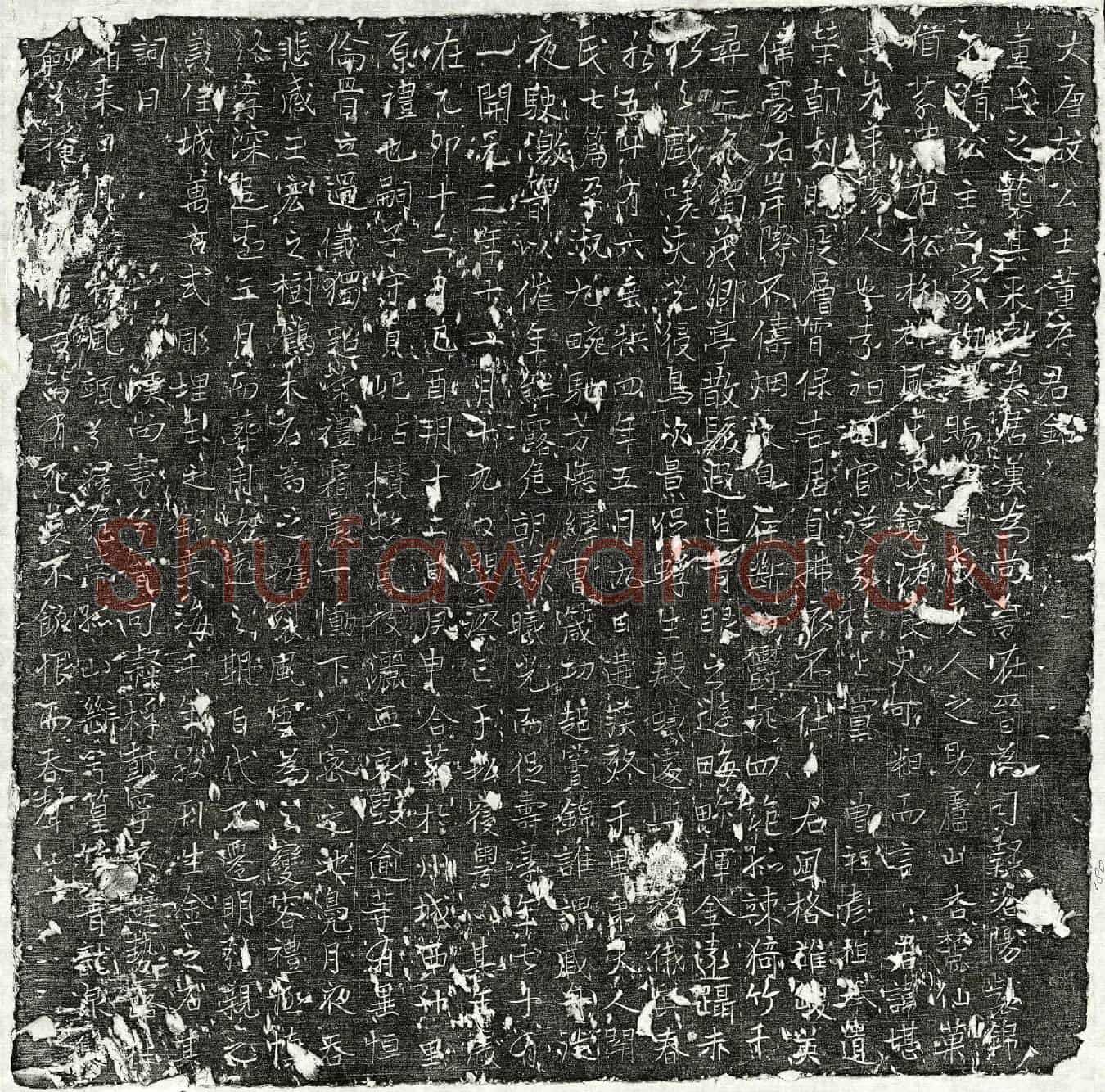 唐董堪墓誌(大唐故公士董府君铭)