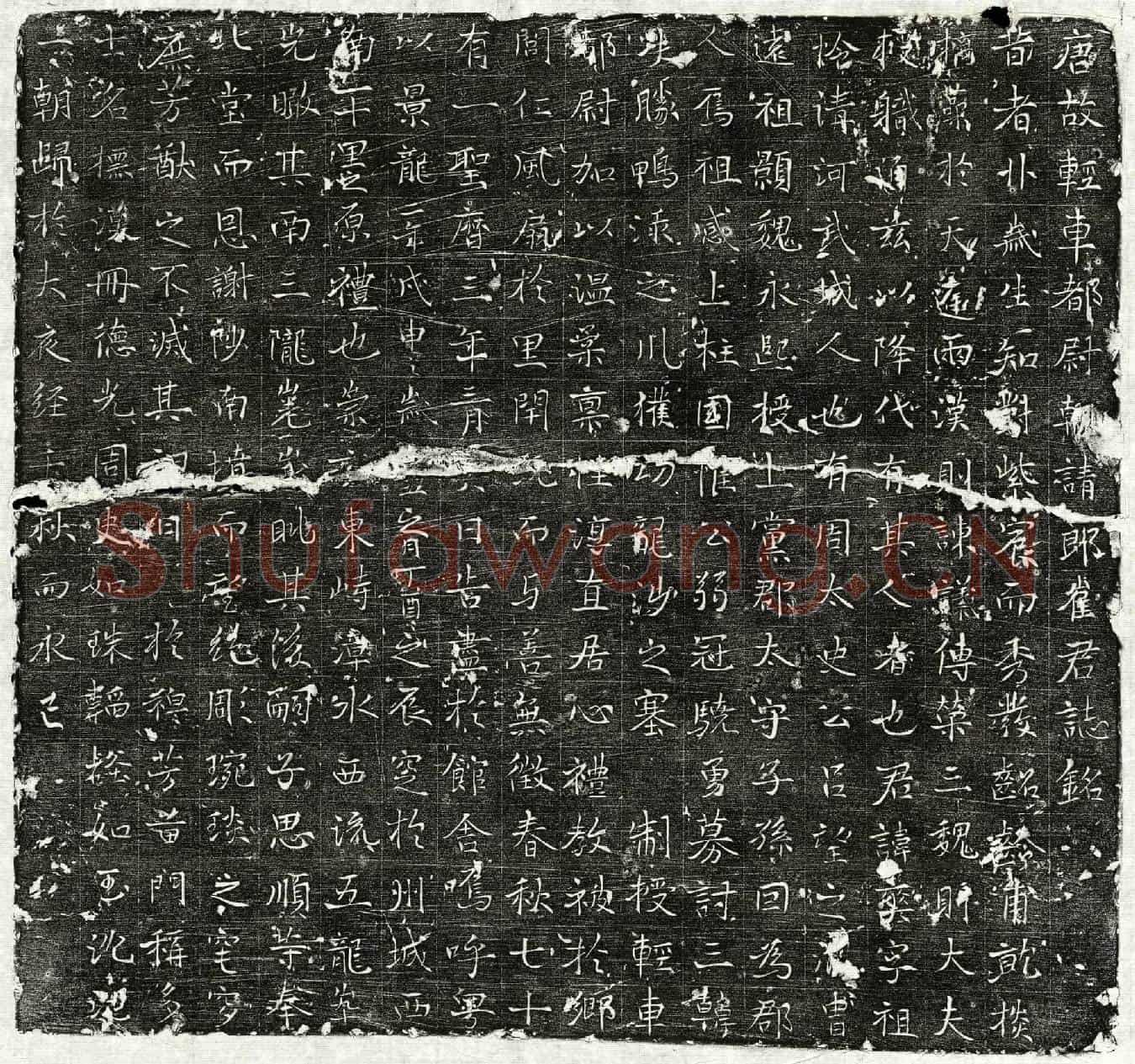 唐崔爽墓誌(唐故轻车都尉朝请郎崔君誌铭)