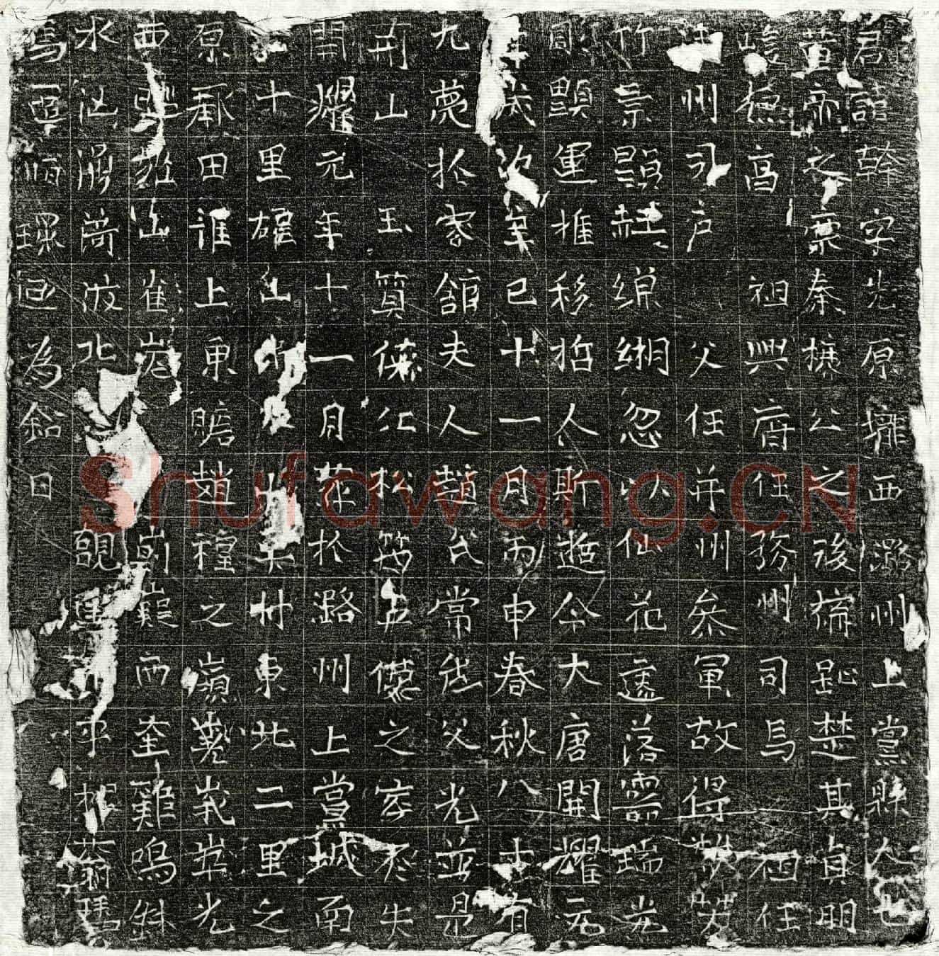 唐□干墓誌